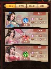 铁杆三国 v1.0.7 最新版 截图