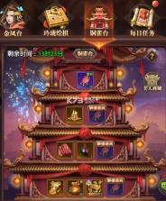 铁杆三国 v1.0.7 最新版 截图