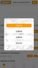 糖心柯德 v2.5.5 app 截图