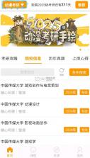 糖心柯德 v2.5.5 app 截图