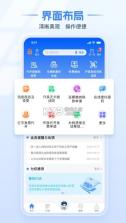 电子税务局 v1.2.0 下载app 截图