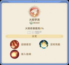 出发吧麦芬 v1.0.7 测试服 截图