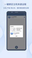 闪门 v4.0.0.2 官方版 截图