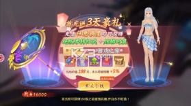 梦幻仙语 v1.0.1 0.1折6480免费版 截图