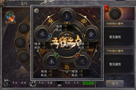 齐天大战神 v1.1 果盘版 截图