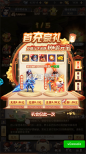 大三国时代 v1.1 群雄逐鹿0.1折 截图