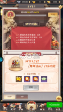 大三国时代 v1.1 群雄逐鹿0.1折 截图