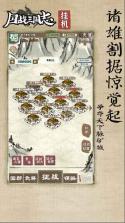 国战三国志 v1.0.1 果盘版 截图