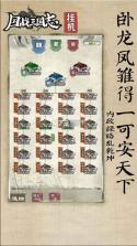 国战三国志 v1.0.1 果盘版 截图