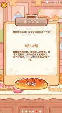 珍珠奶茶大师 v1.0.1 游戏 截图