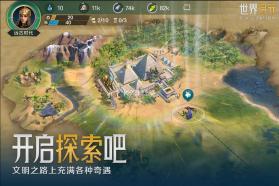 世界启元 v1.68.8888 手游官方版 截图