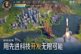 世界启元 v1.68.8888 手游官方版 截图