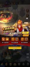 万王之神 v1.0.0 0.1折创世纪神版 截图