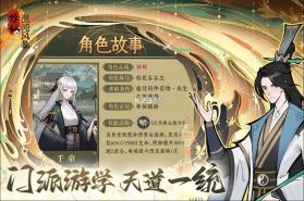 混沌风暴 v1.0.10 九游版 截图