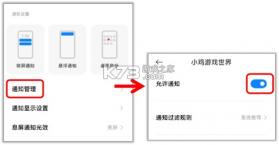 小鸡游戏世界 v5.4.8 app下载 截图