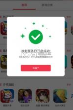 小鸡游戏世界 v5.4.8 app下载 截图