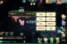 西游女儿国 v1.12.901 手游官方版 截图