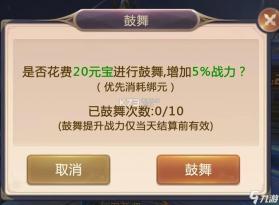 绝世仙王 v1.0.43 魅族版下载 截图