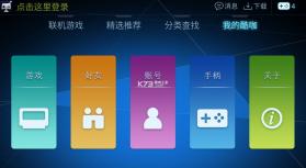 酷咖游戏 v1.4.5 tv版 截图