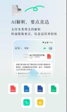 腾讯元宝 v2.0.3 app下载 截图