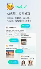 腾讯元宝 v2.0.3 app下载 截图