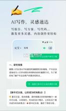 腾讯元宝 v2.0.3 app下载 截图