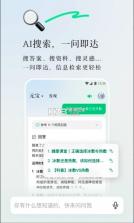 腾讯元宝 v2.0.3 app下载 截图