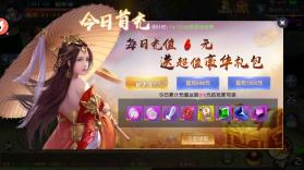 项羽传 v1.0.0 0.05折国战来袭版 截图