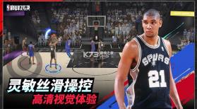 nba巅峰对决 v1.0.0 官方正版下载 截图