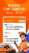 uu货运司机 v1.5.0.0 免费版下载 截图