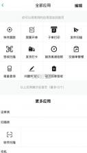 安能快运 v3.7.1 app下载 截图