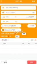 安能快运 v3.7.1 app下载 截图