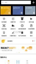 安能快运 v3.7.1 app下载 截图