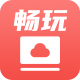 畅玩云电脑一键登录版下载v1.1.0
