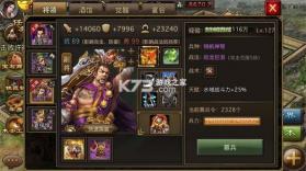 攻城掠地 v16.2.0 魅族版 截图