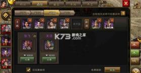 攻城掠地 v16.2.0 魅族版 截图