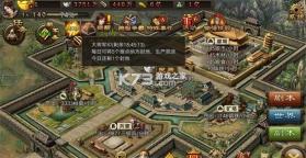 攻城掠地 v16.8.5 腾讯版 截图