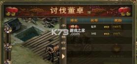 攻城掠地 v17.4.0 傲世堂官方版 截图