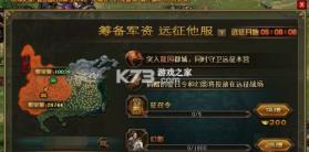 攻城掠地 v17.4.0 傲世堂官方版 截图