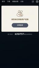 yunyuanshen wish export v1.0 下载 截图