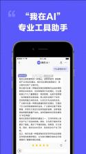 我在ai v3.1.4 软件下载免费 截图