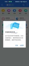 ES文件浏览器 v4.4.2.17 下载安装 截图