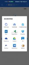 ES文件浏览器 v4.4.2.17 破解版 截图