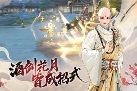 少年歌行风花雪月 v1.0.2 九游版 截图