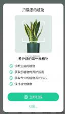 plant parent v1.71.1 中文版 截图