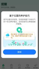 plant parent v1.71.1 中文版 截图