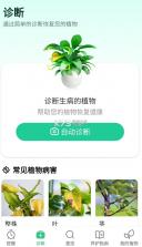 plant parent v1.71.1 中文版 截图