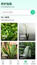 plant parent v1.71.1 中文版 截图