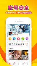 畅游 v2.24.6 app下载 截图