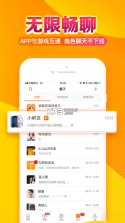 畅游 v2.24.6 app下载 截图